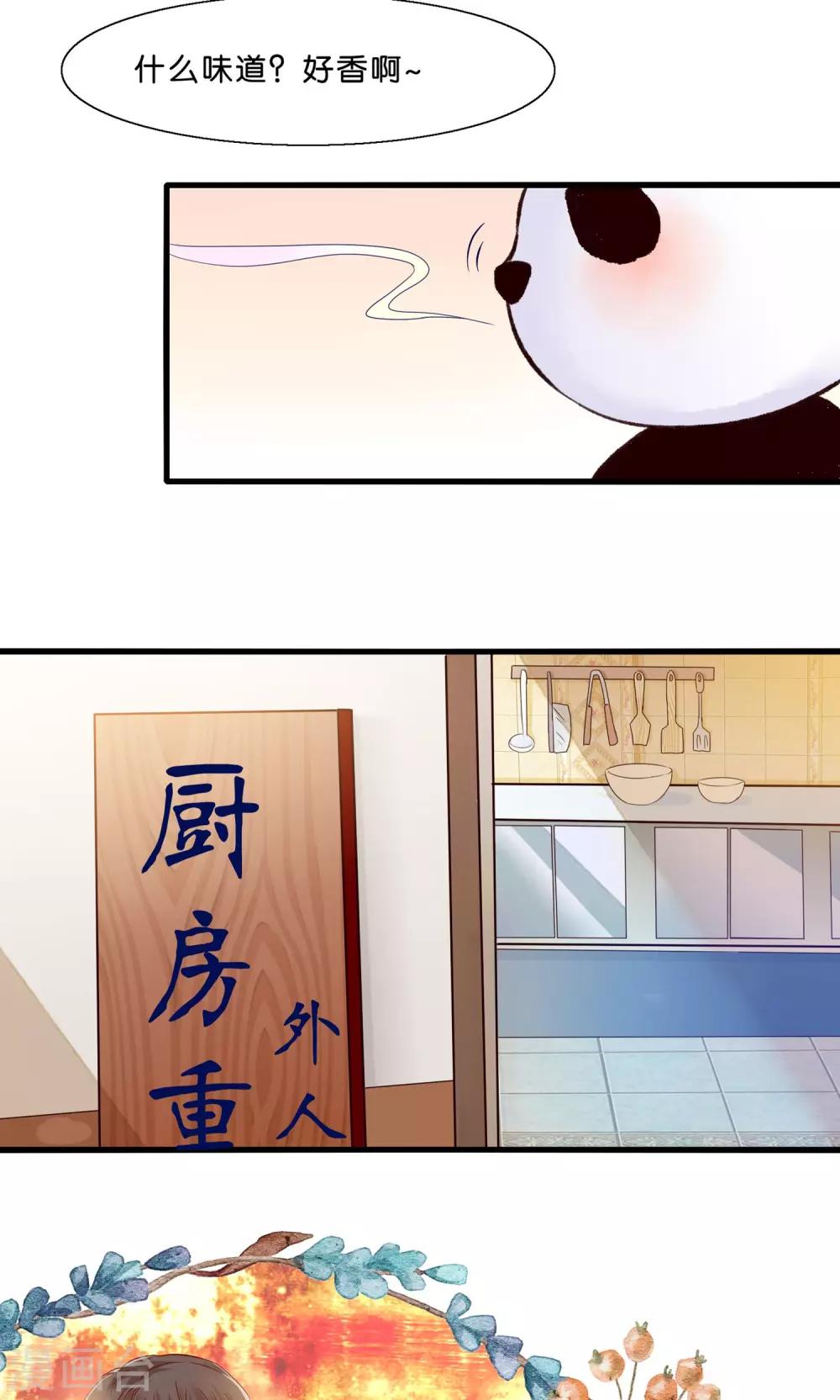 第7话 火锅才是王道-第8话