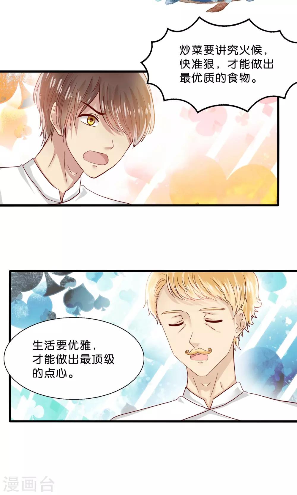 第7话 火锅才是王道-第8话