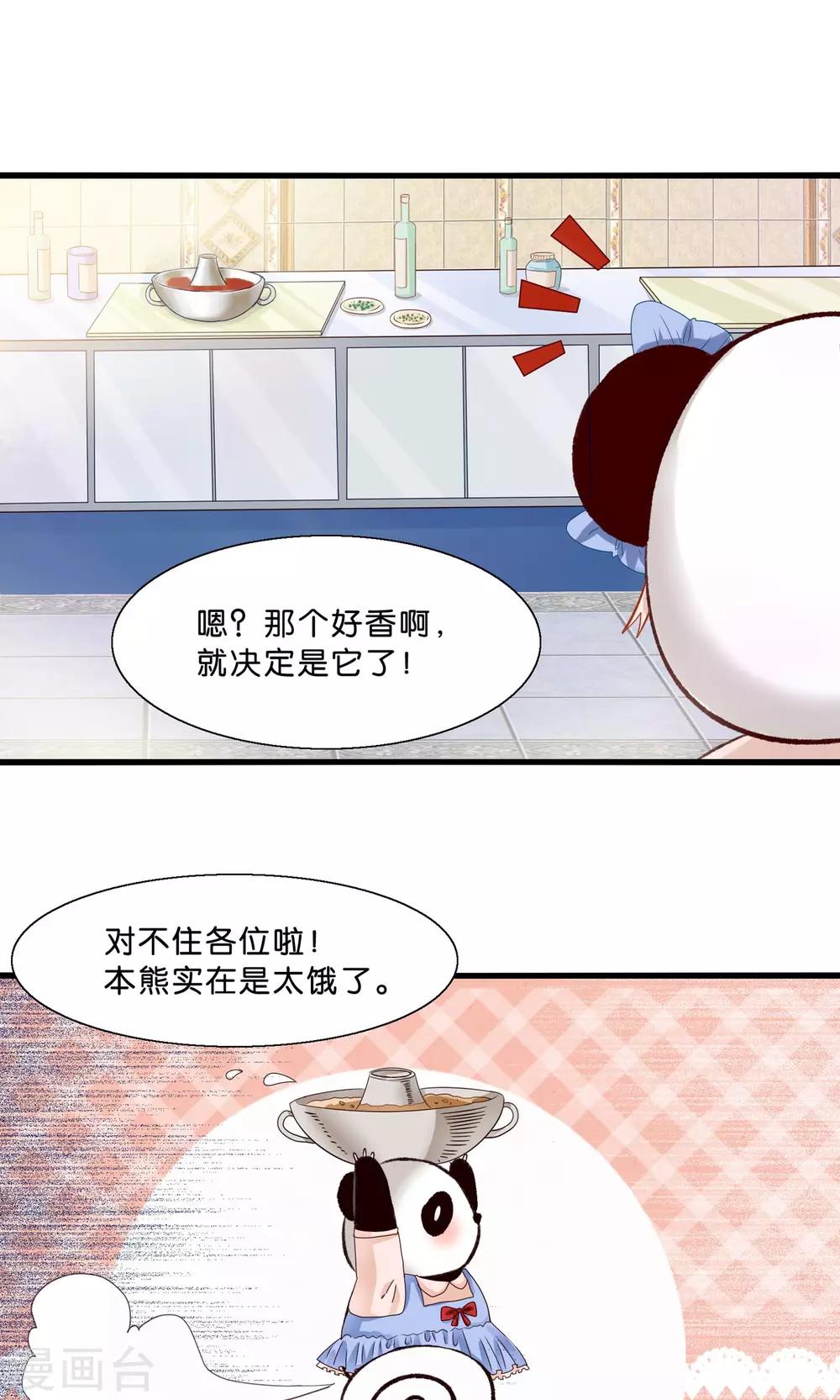 第7话 火锅才是王道-第8话