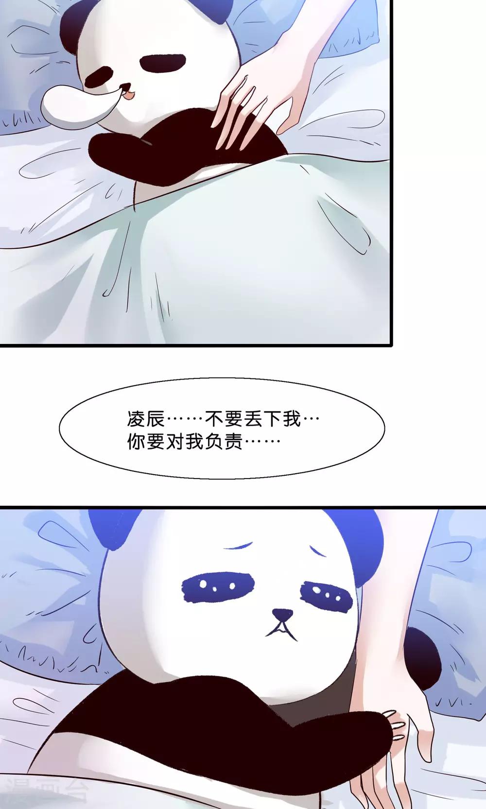 第7话 火锅才是王道-第8话