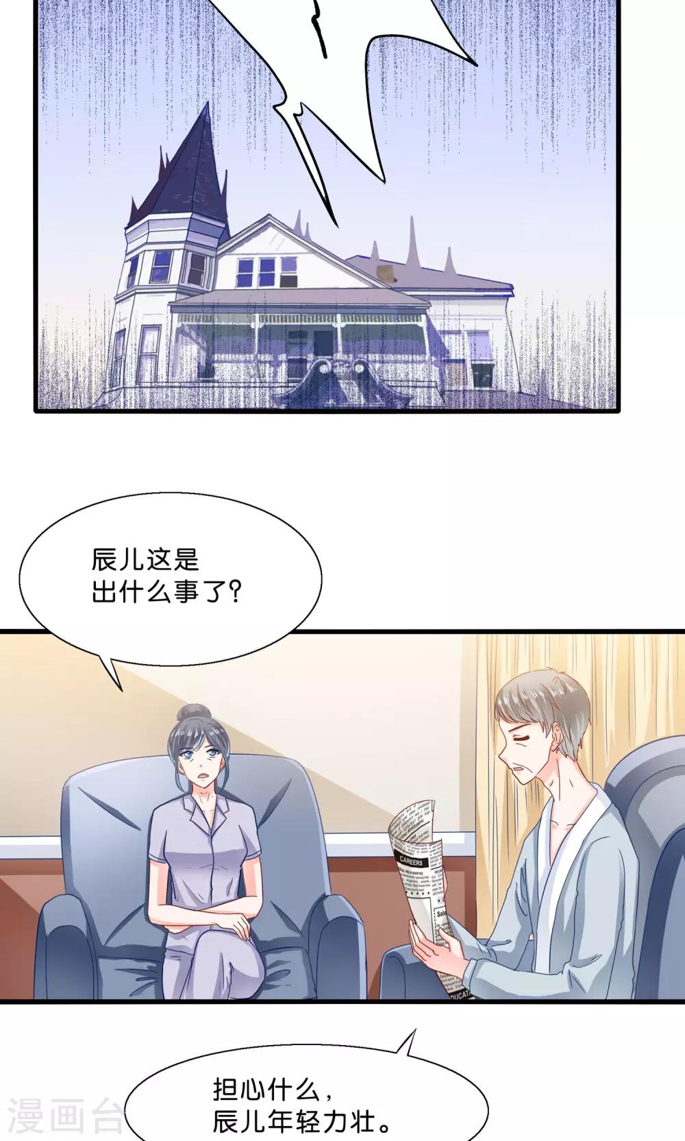 第7话 火锅才是王道-第8话
