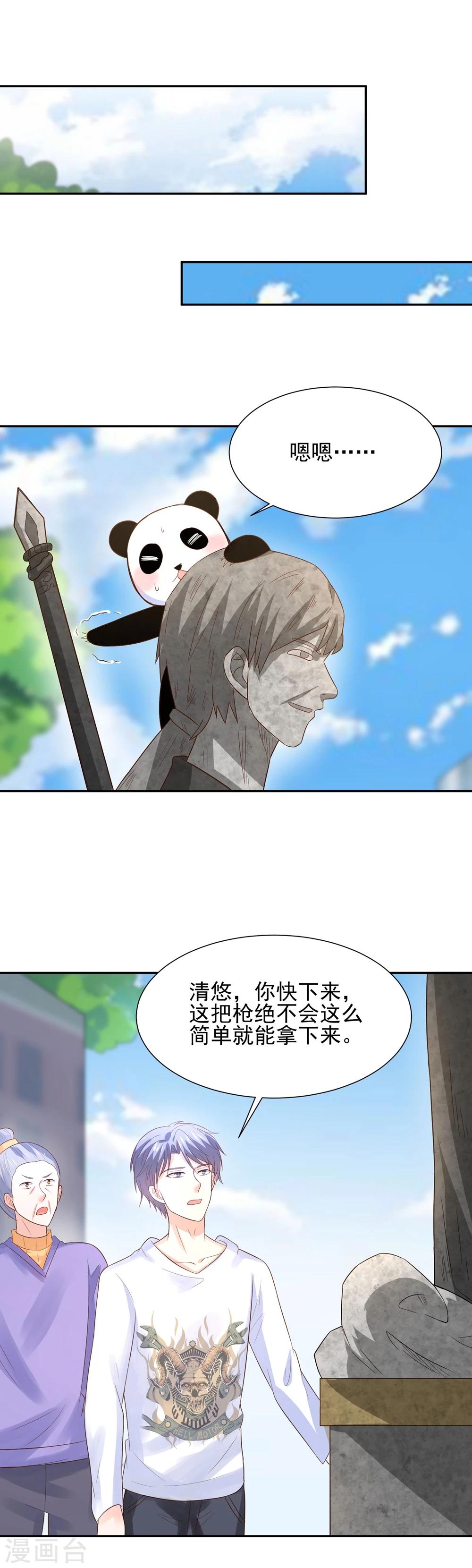 第69话 我就想抱着你啊-第72话