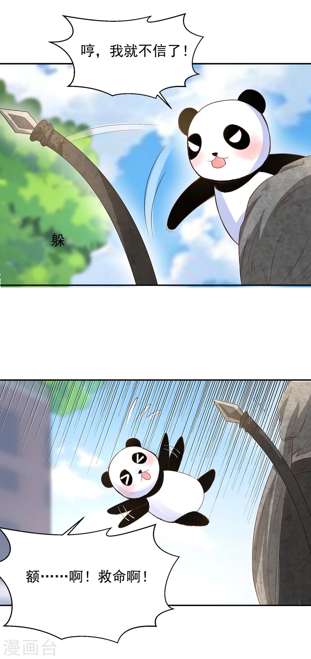 第69话 我就想抱着你啊-第72话
