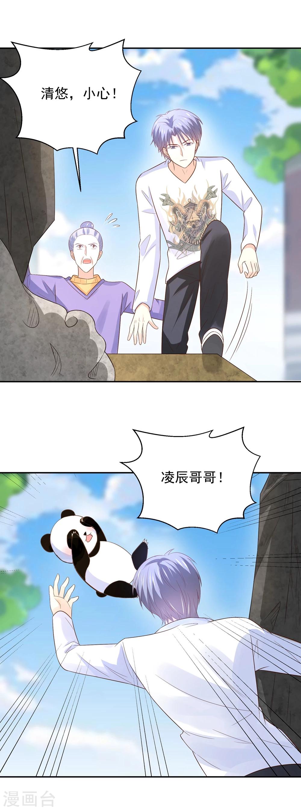 第69话 我就想抱着你啊-第72话