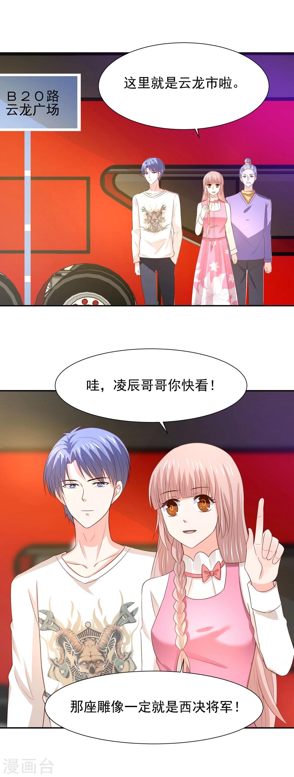 第69话 我就想抱着你啊-第72话