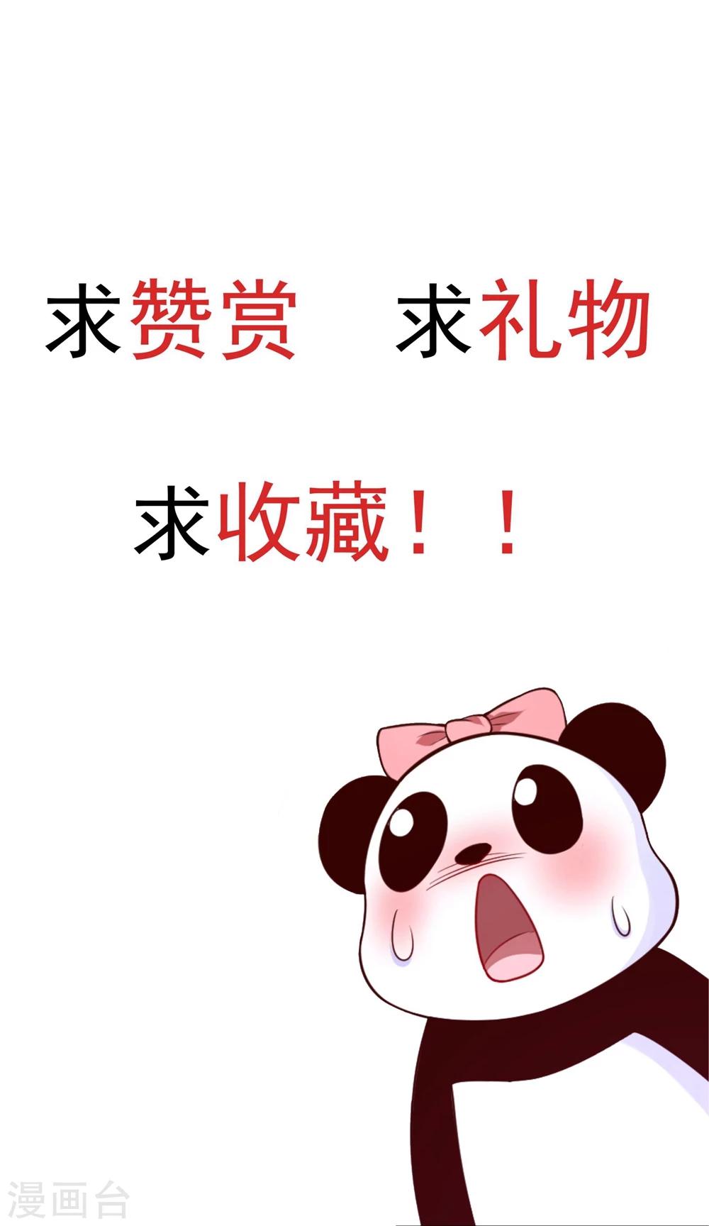 第69话 我就想抱着你啊-第72话