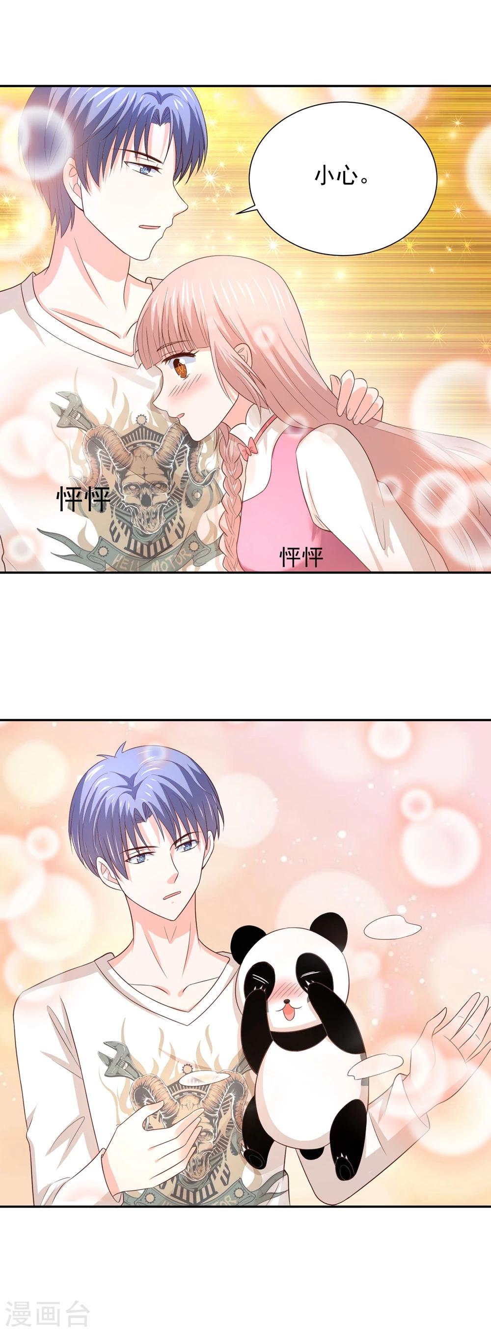 第69话 我就想抱着你啊-第72话