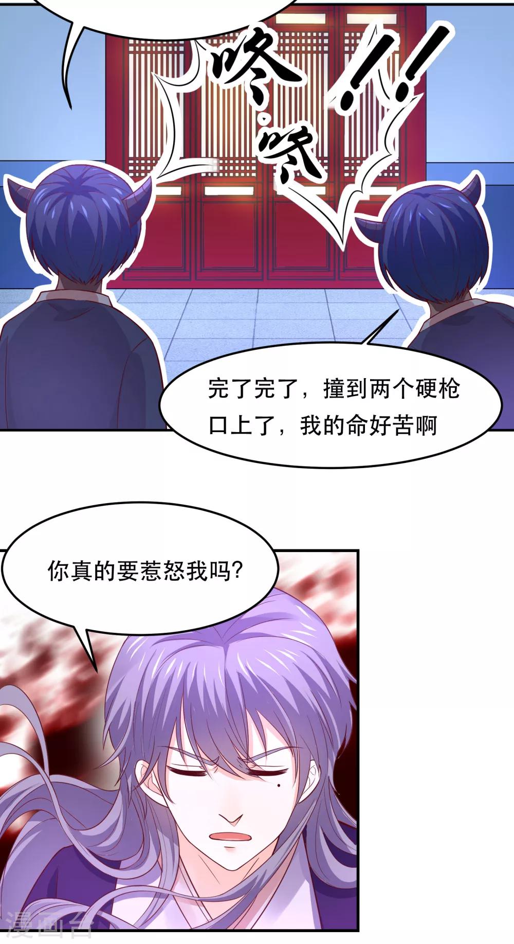 第71话 深夜独守闺房-第74话