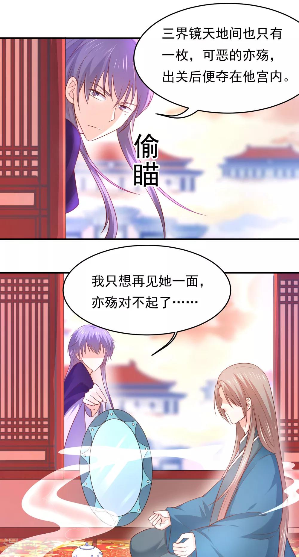 第71话 深夜独守闺房-第74话