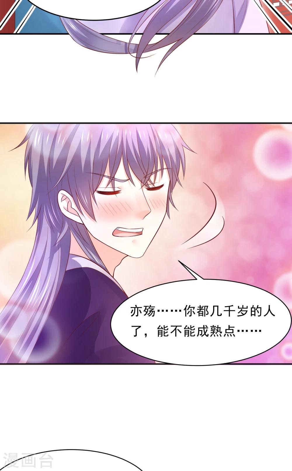 第71话 深夜独守闺房-第74话