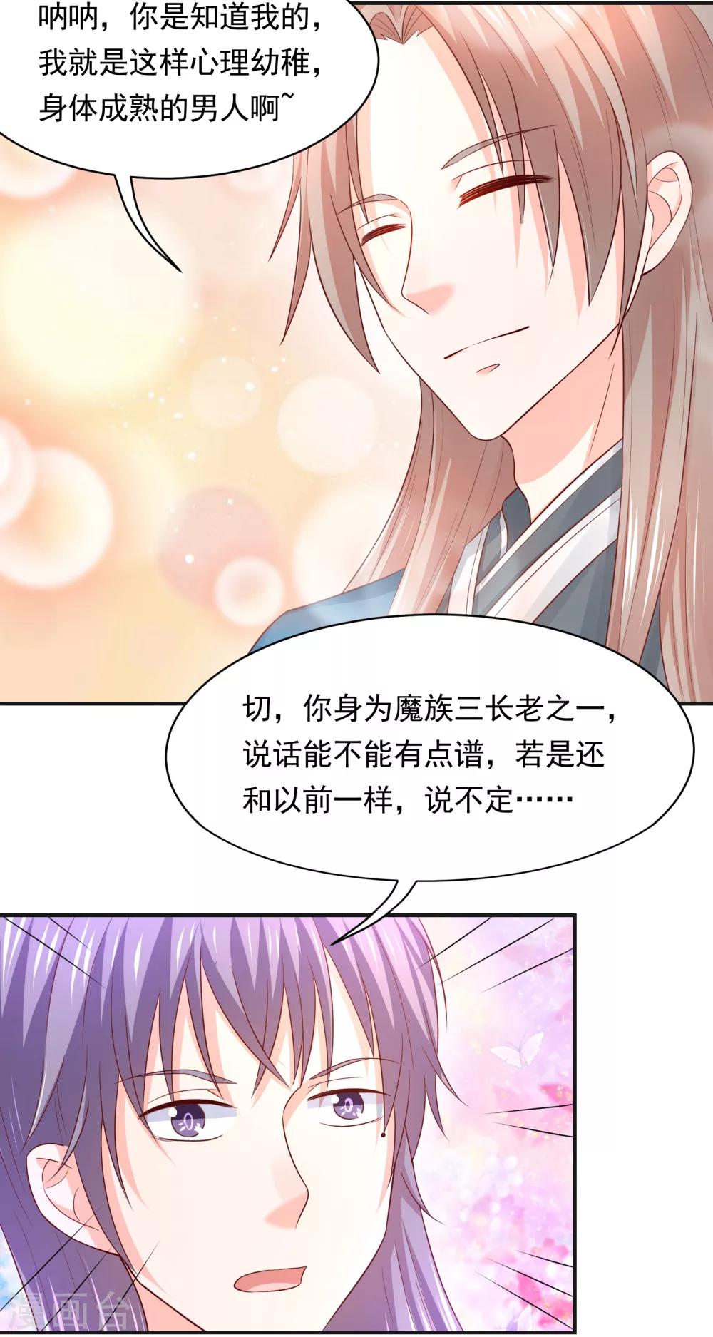第71话 深夜独守闺房-第74话