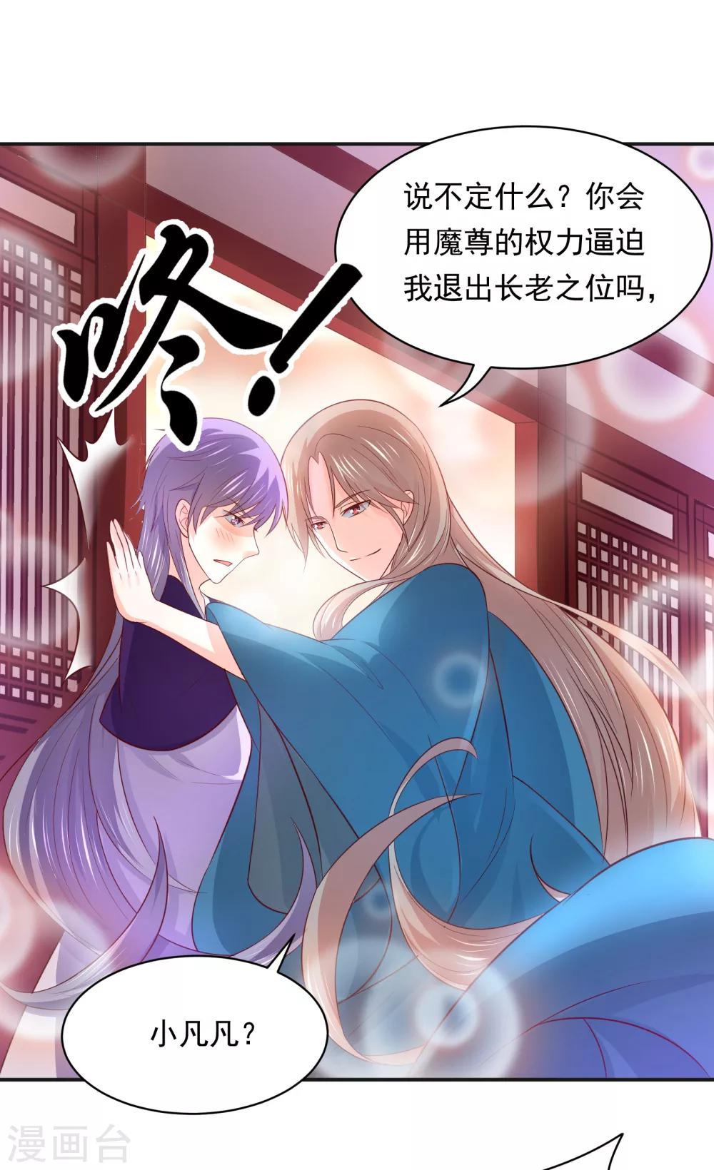 第71话 深夜独守闺房-第74话