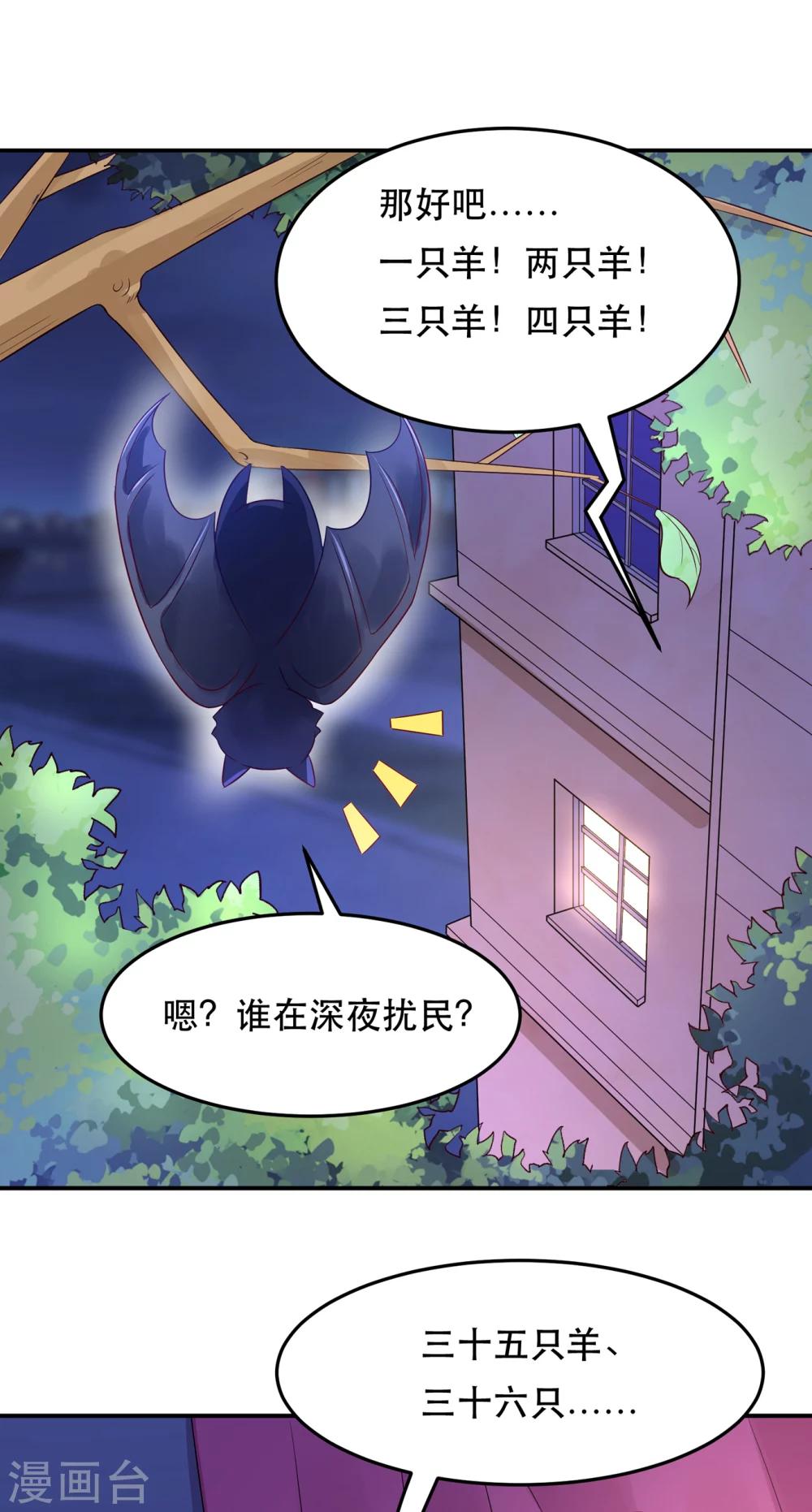 第71话 深夜独守闺房-第74话