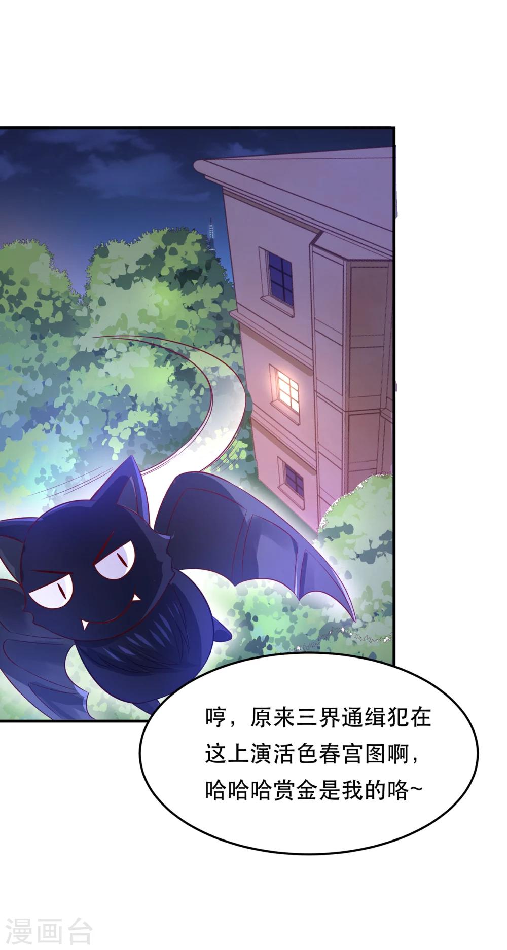 第71话 深夜独守闺房-第74话