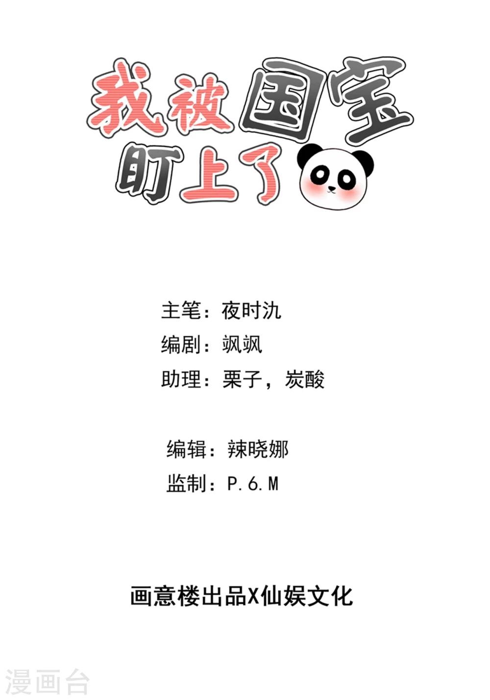 第73话 红颜祸水的公主-第76话