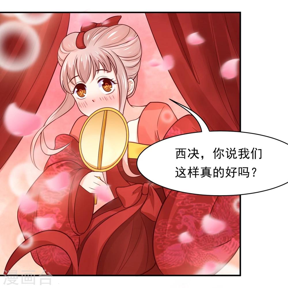 第75话 洞房花烛夜之时-第78话
