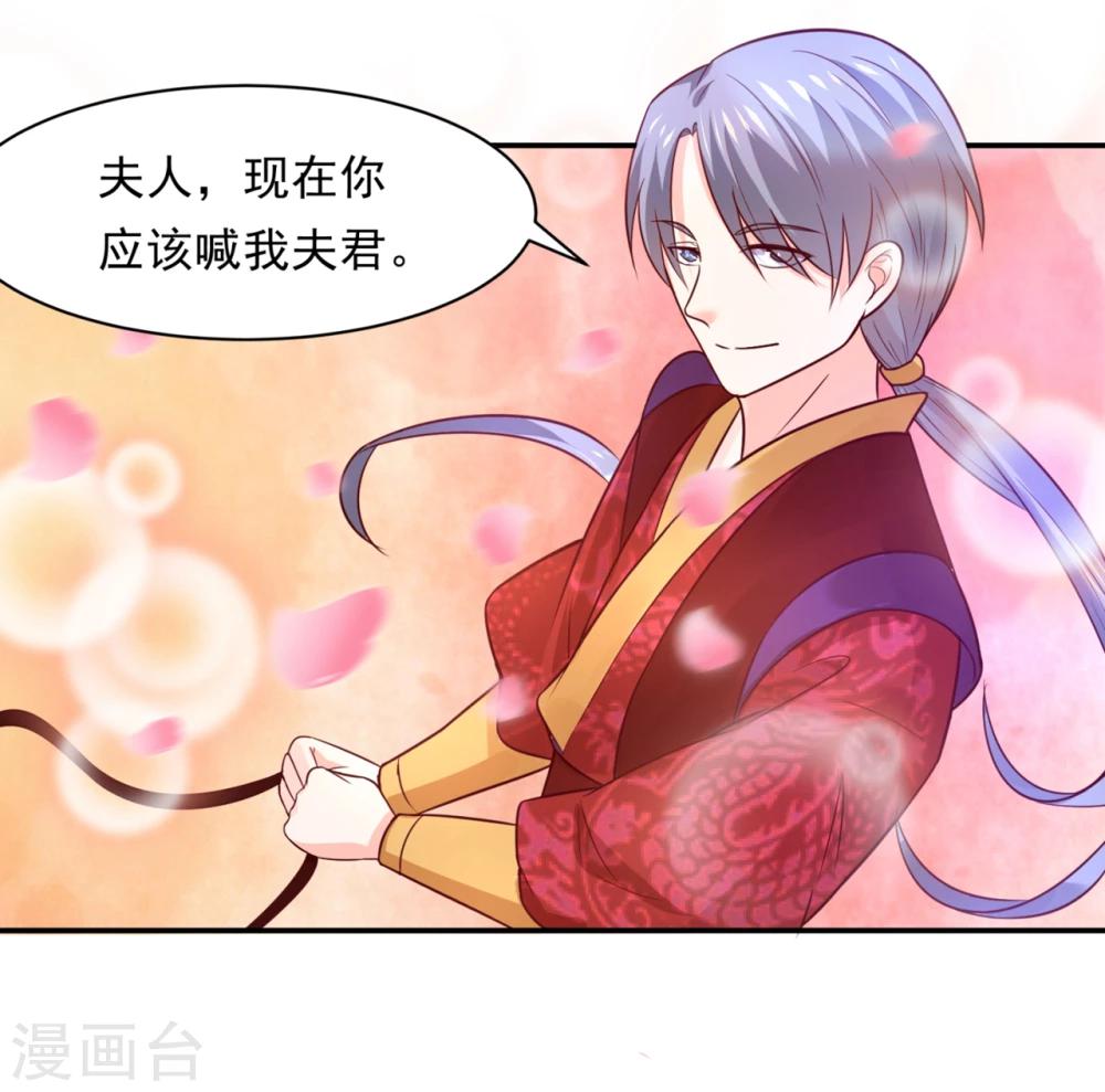 第75话 洞房花烛夜之时-第78话