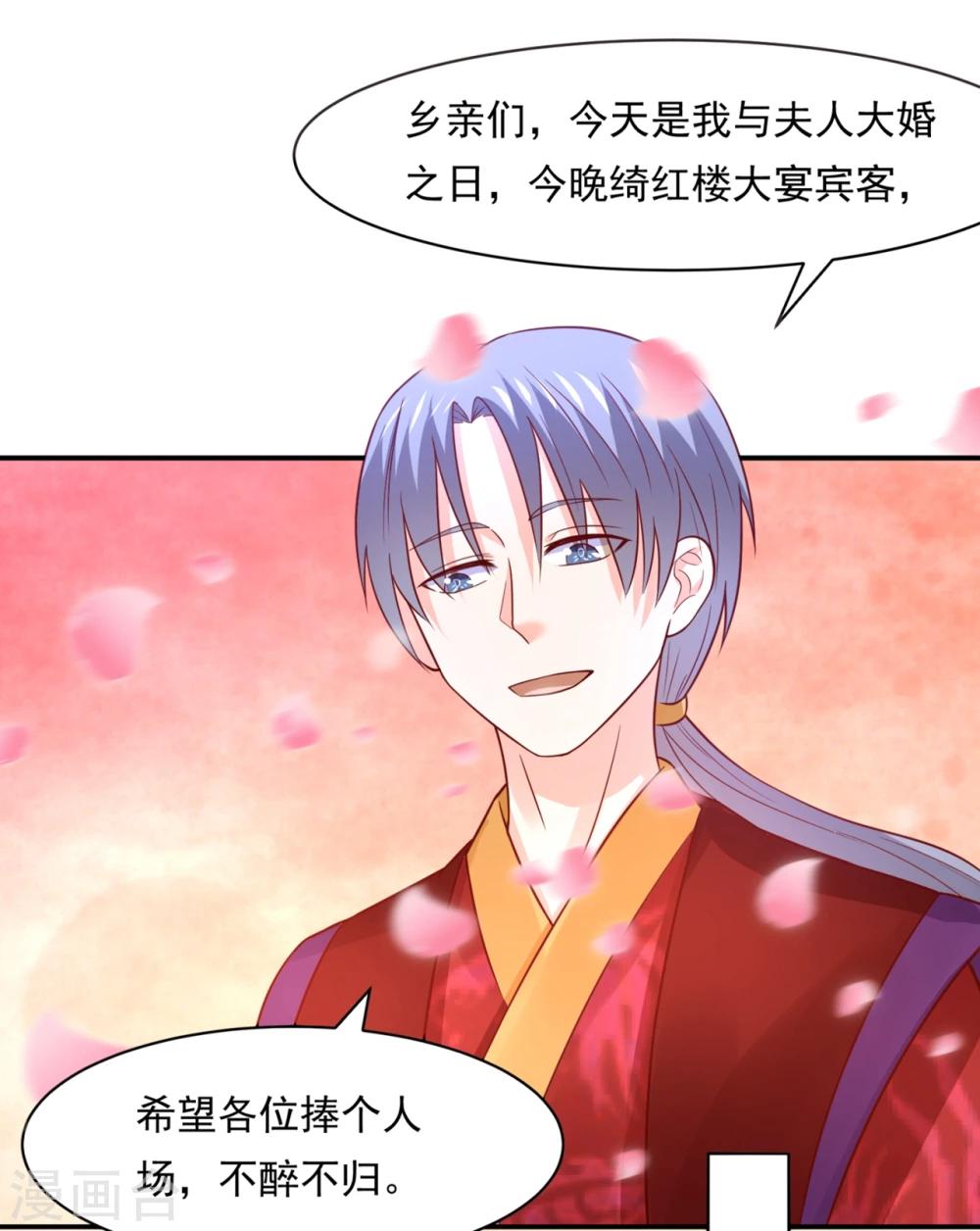 第75话 洞房花烛夜之时-第78话