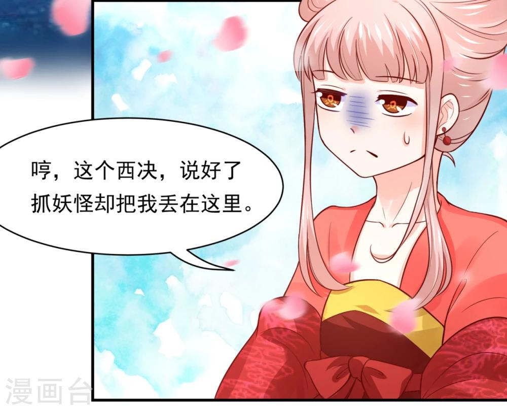 第75话 洞房花烛夜之时-第78话