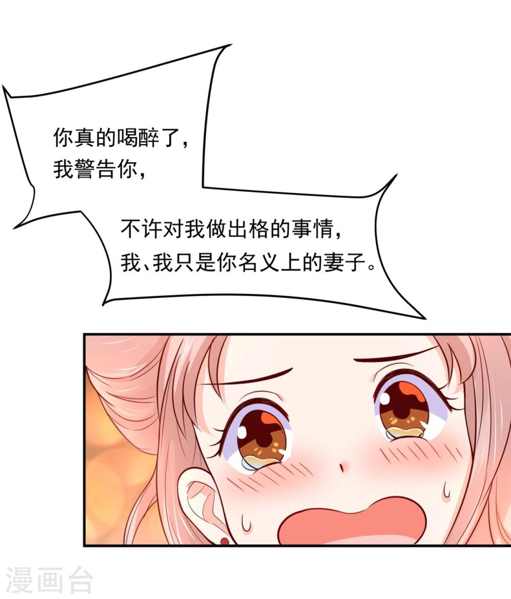 第75话 洞房花烛夜之时-第78话