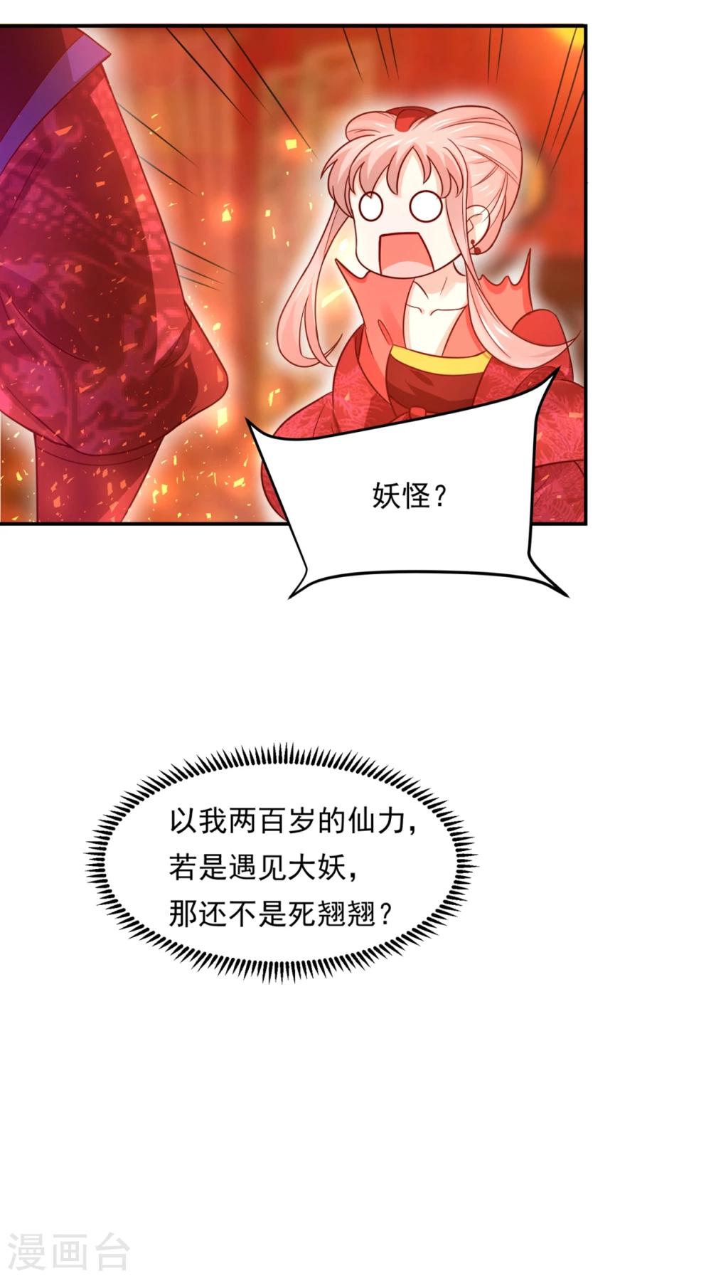 第75话 洞房花烛夜之时-第78话