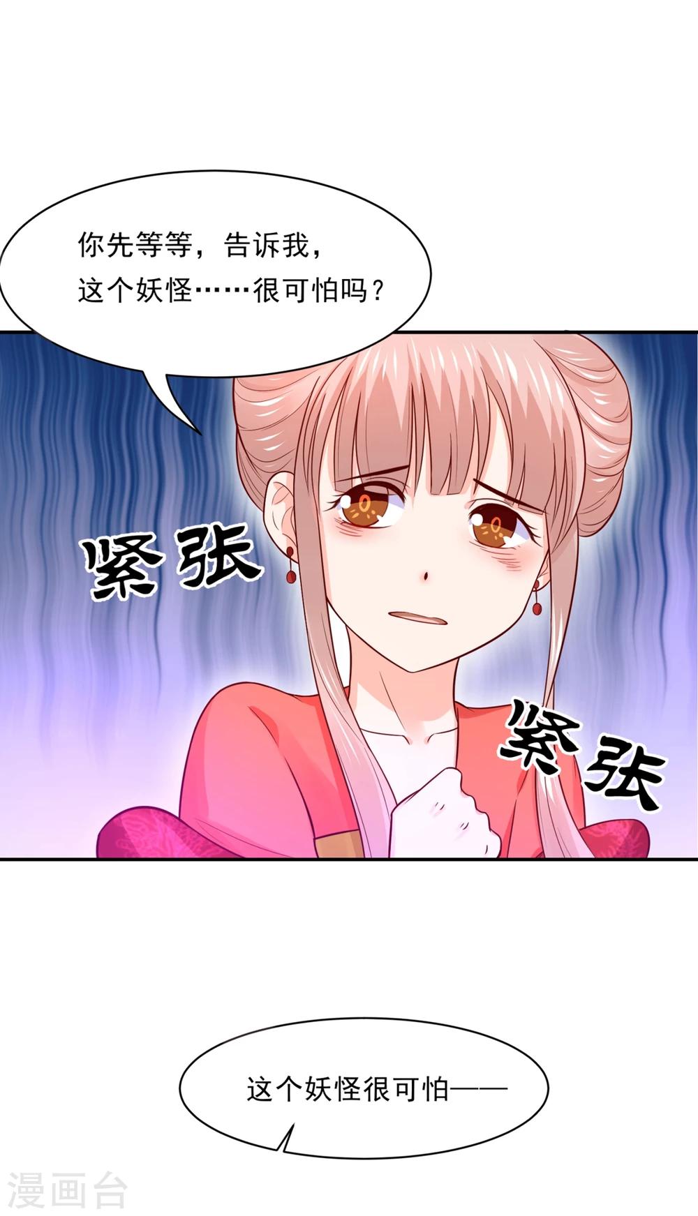 第75话 洞房花烛夜之时-第78话