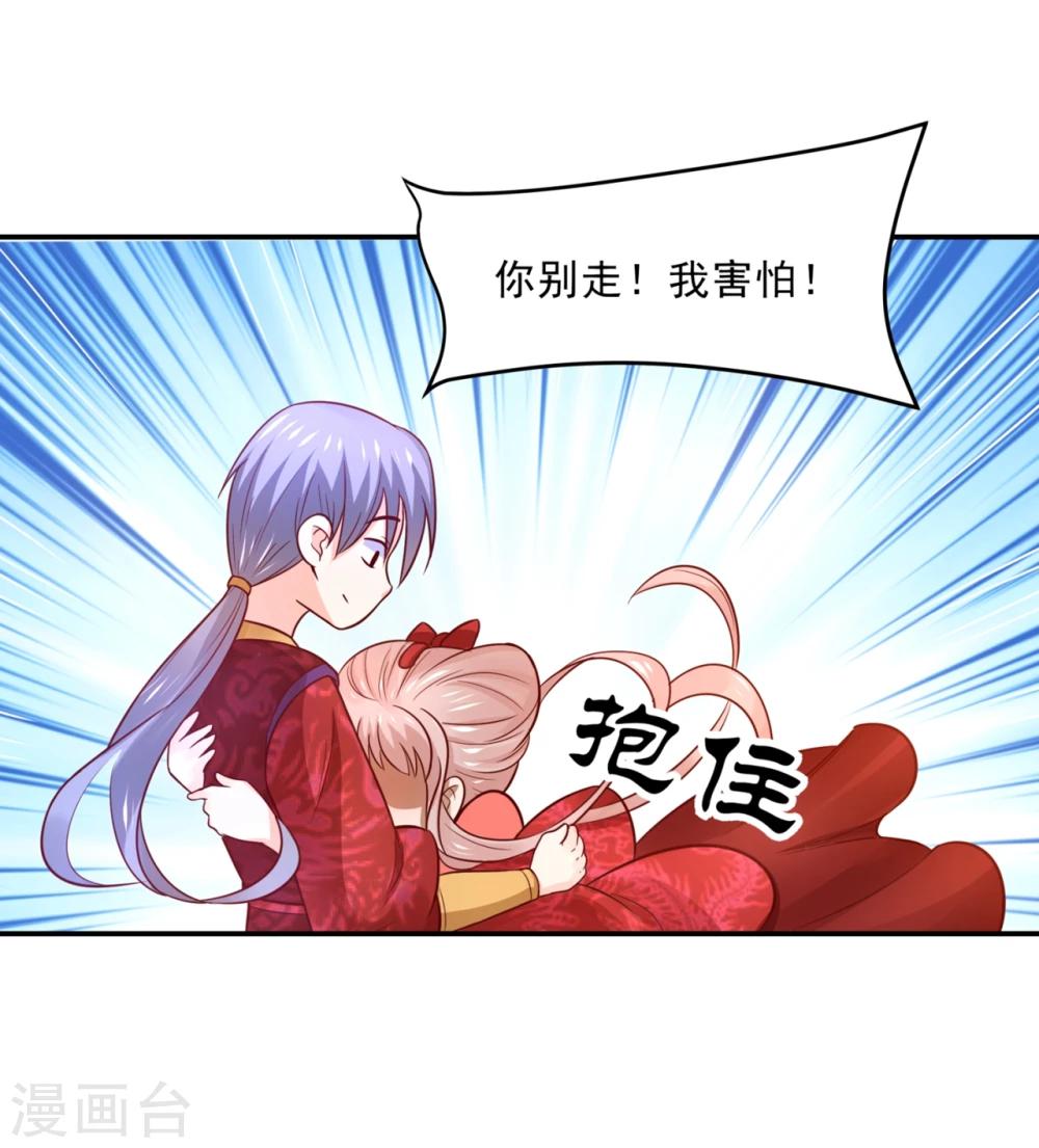 第75话 洞房花烛夜之时-第78话