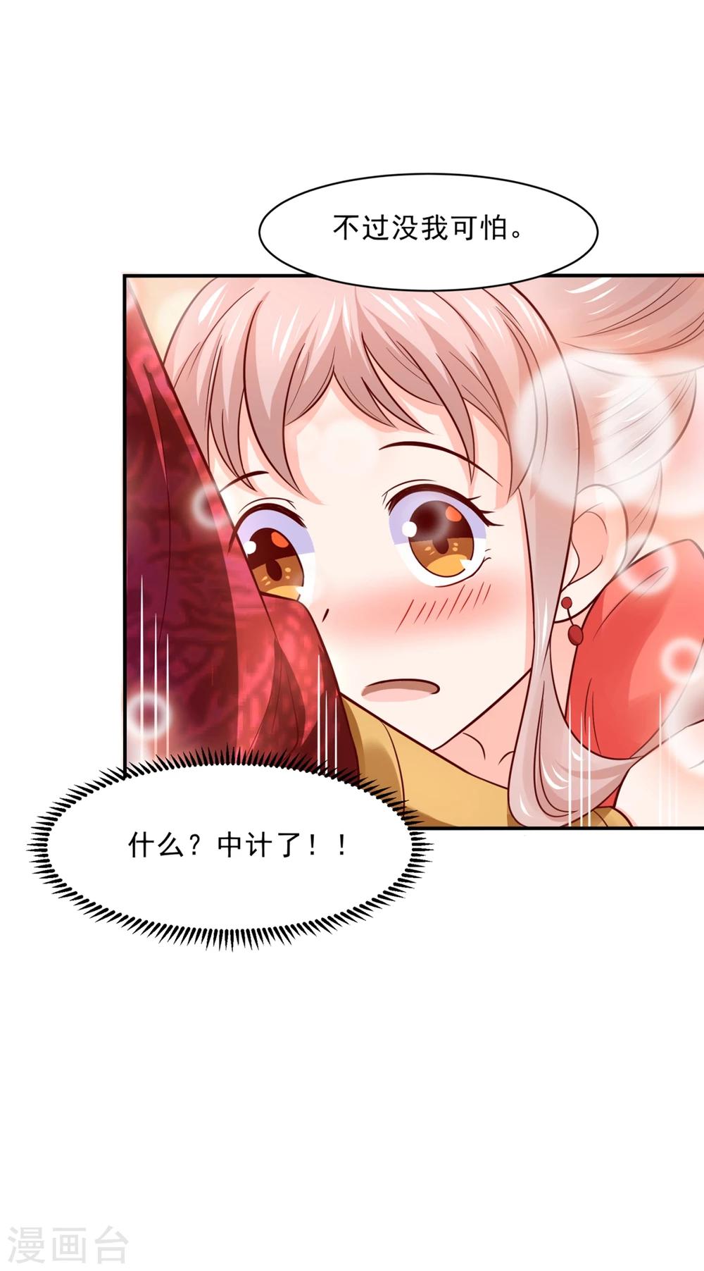 第75话 洞房花烛夜之时-第78话