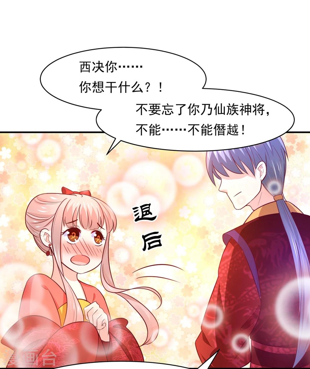 第75话 洞房花烛夜之时-第78话