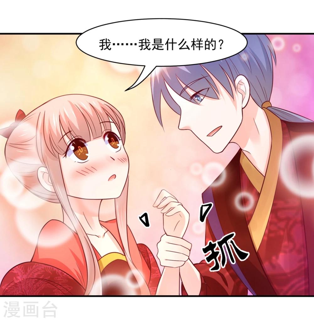 第75话 洞房花烛夜之时-第78话