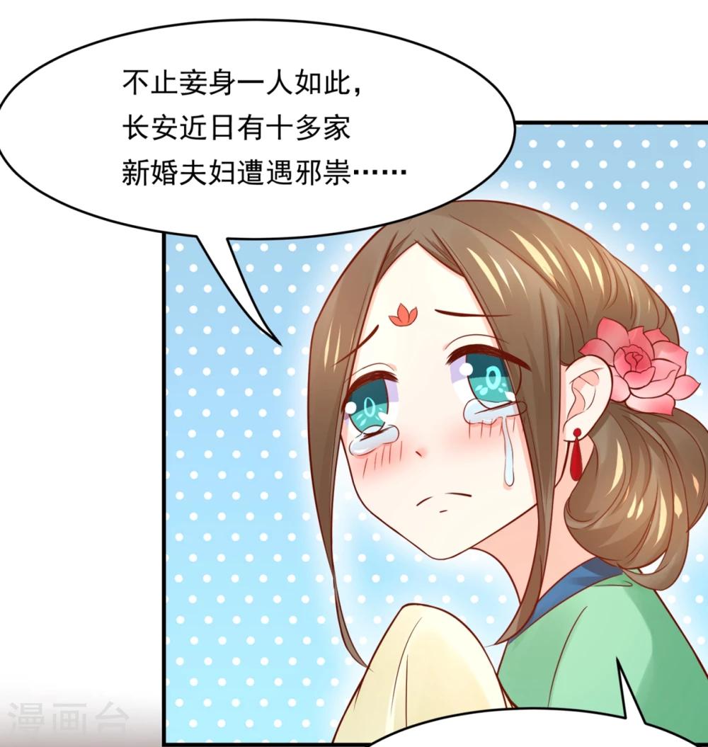 第75话 洞房花烛夜之时-第78话