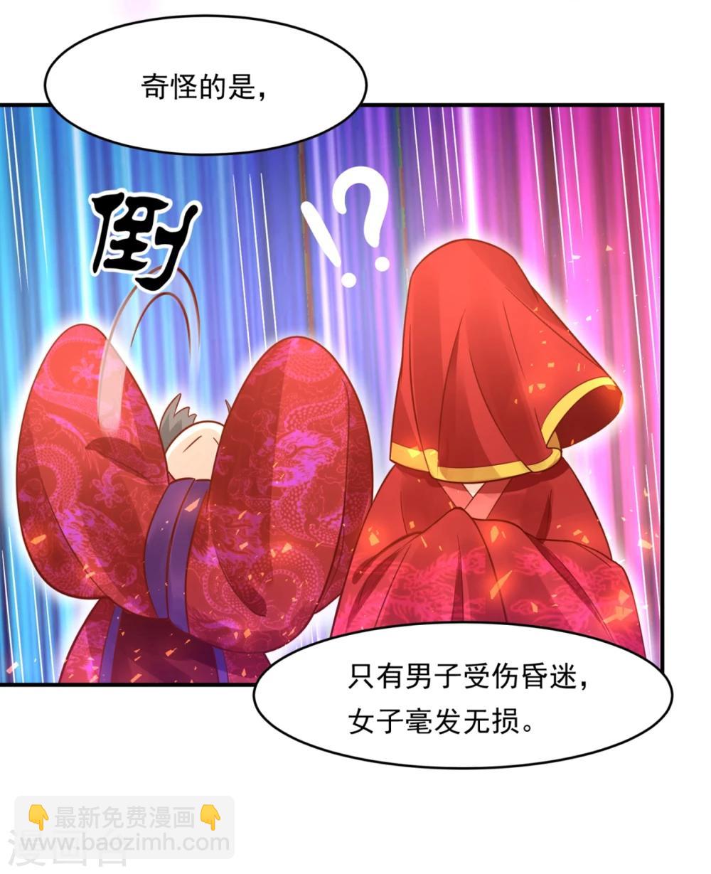 第75话 洞房花烛夜之时-第78话