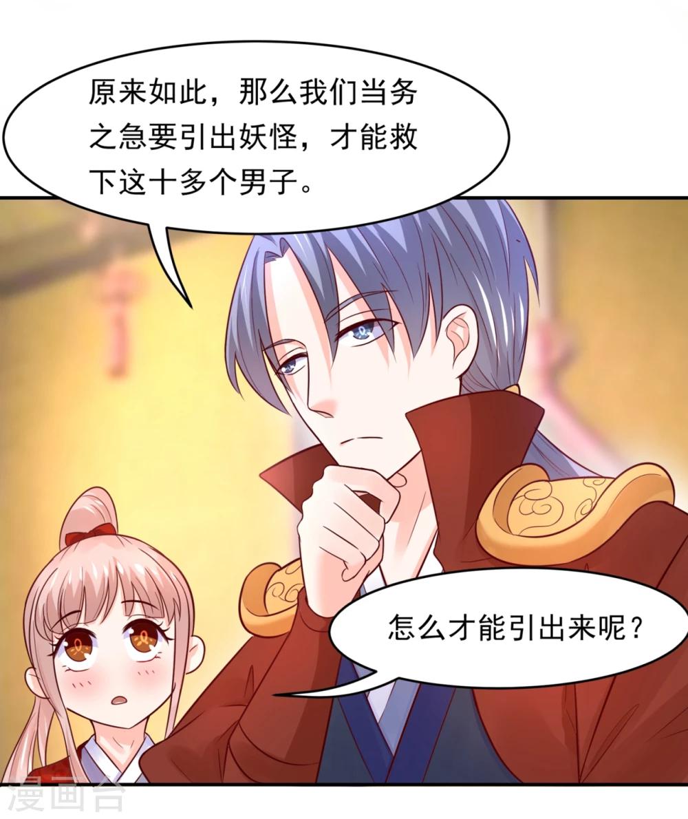 第75话 洞房花烛夜之时-第78话