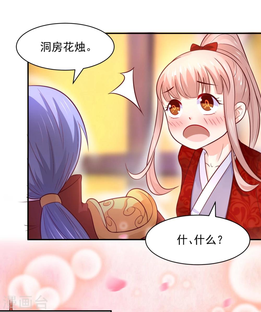 第75话 洞房花烛夜之时-第78话