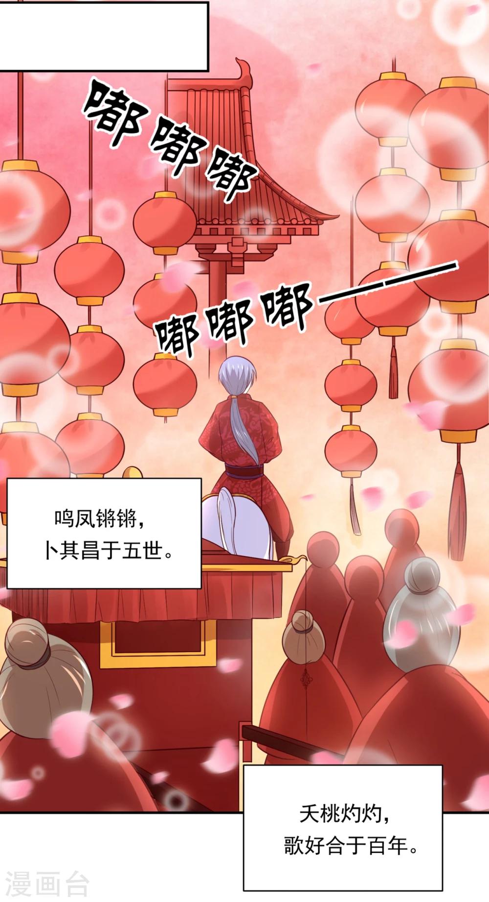 第75话 洞房花烛夜之时-第78话