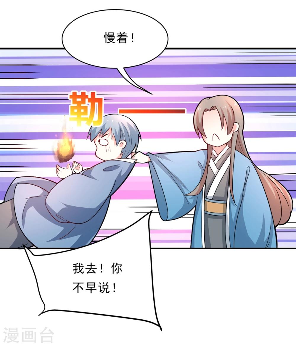 第77话 台词突然变gay-第80话