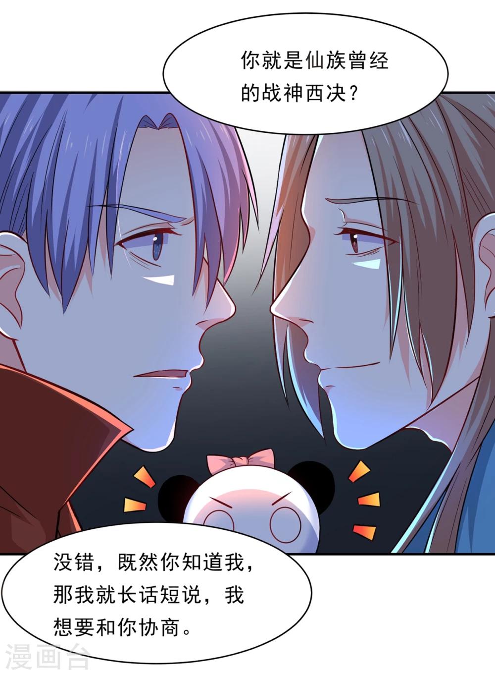 第77话 台词突然变gay-第80话