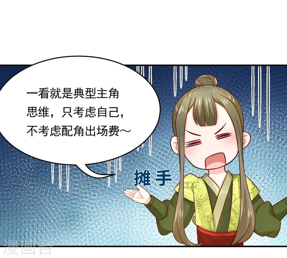 第77话 台词突然变gay-第80话