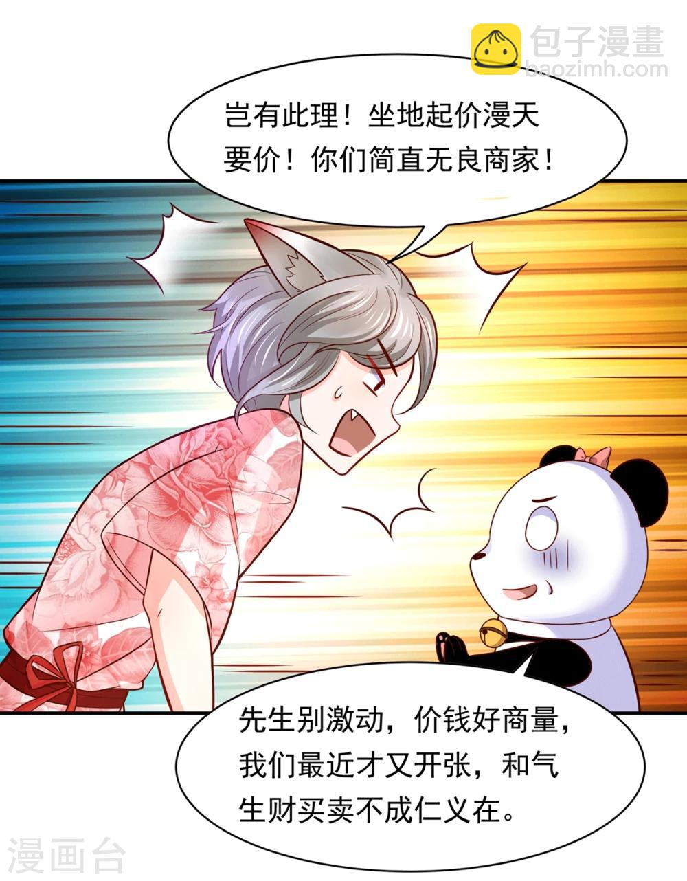 第79话 满园春色关不住-第82话