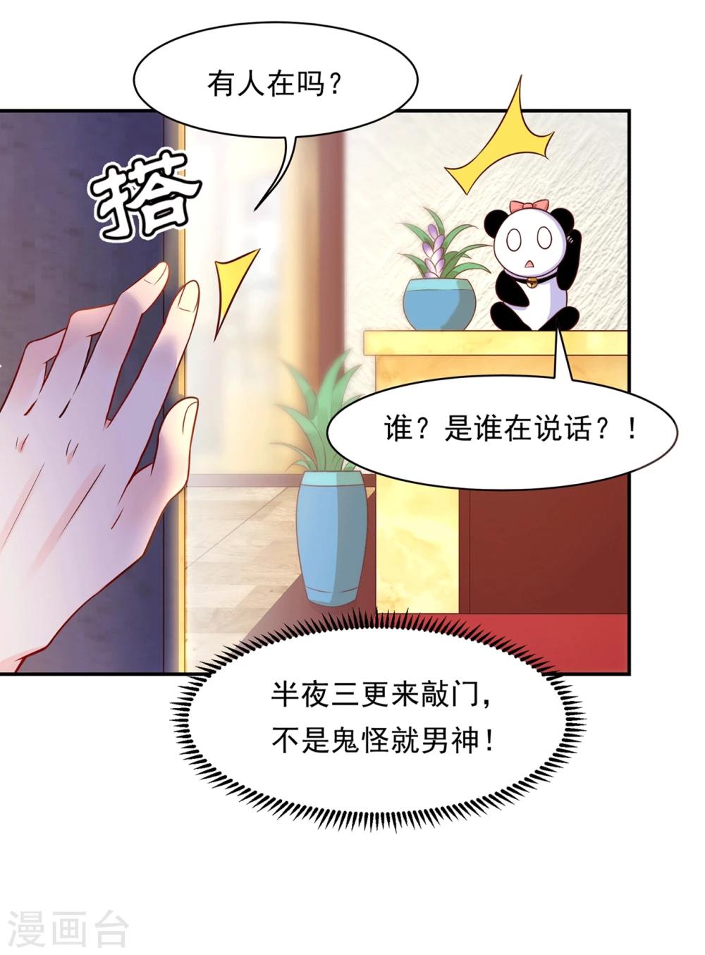 第79话 满园春色关不住-第82话