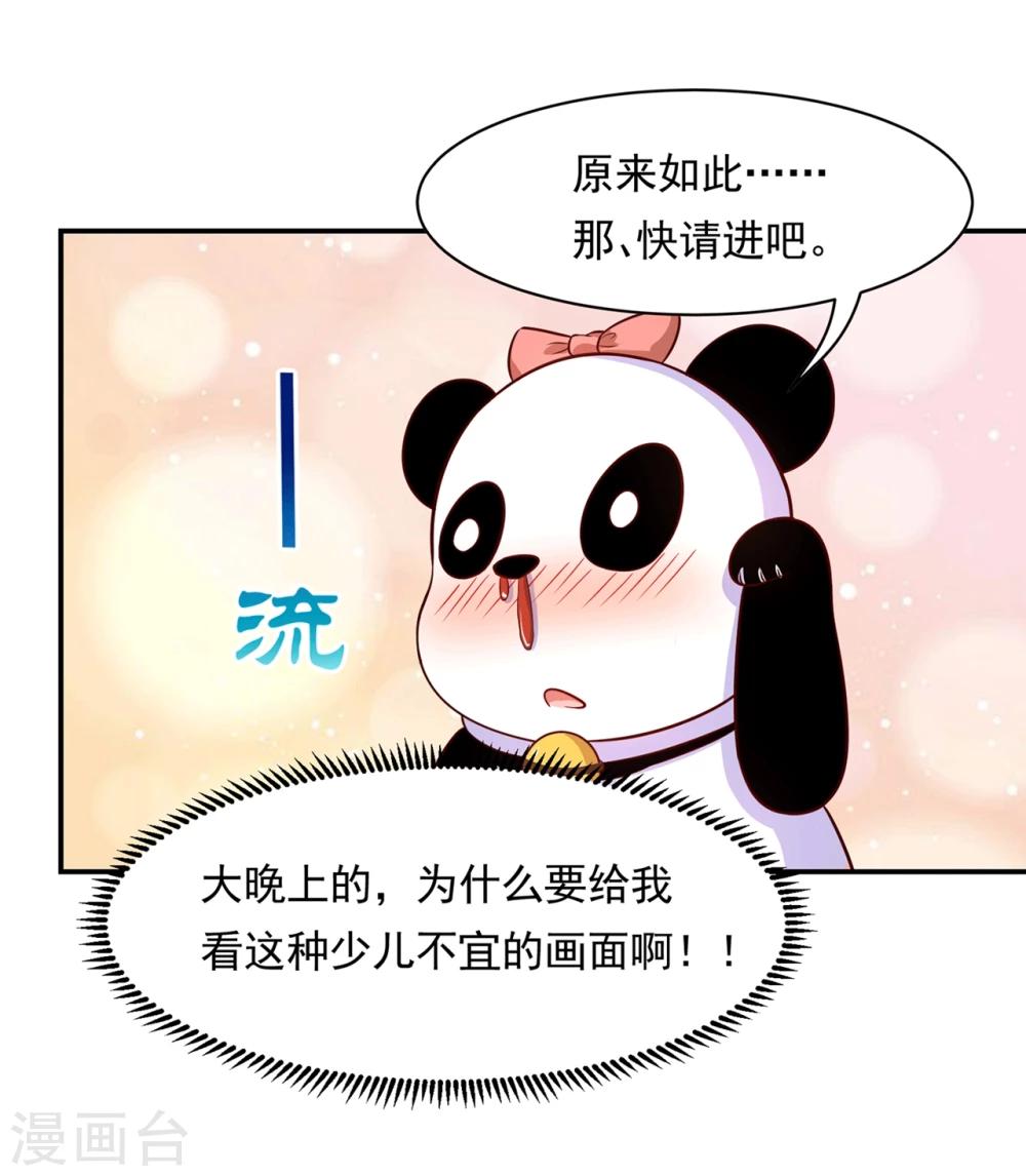 第79话 满园春色关不住-第82话
