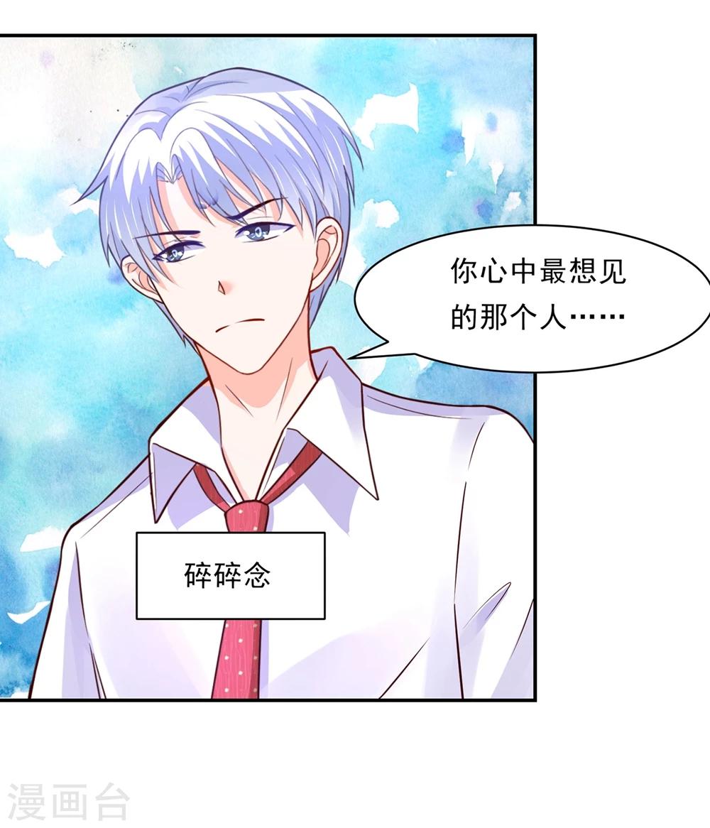 第81话 想要运输符？先过美男关～-第84话
