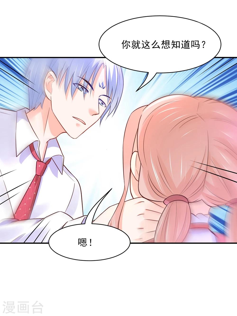 第81话 想要运输符？先过美男关～-第84话