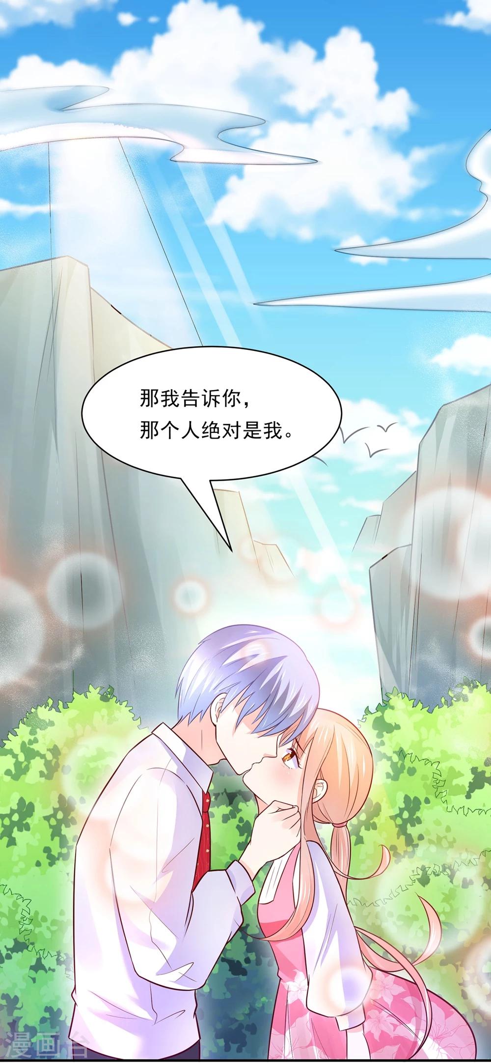 第81话 想要运输符？先过美男关～-第84话