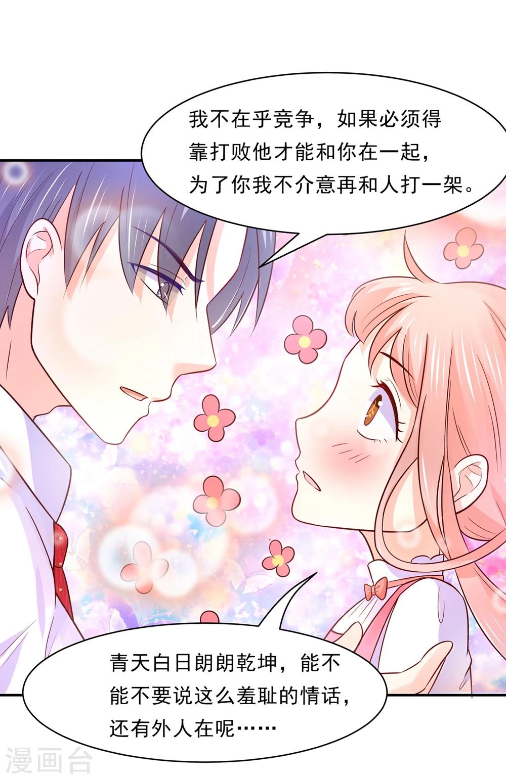 第81话 想要运输符？先过美男关～-第84话