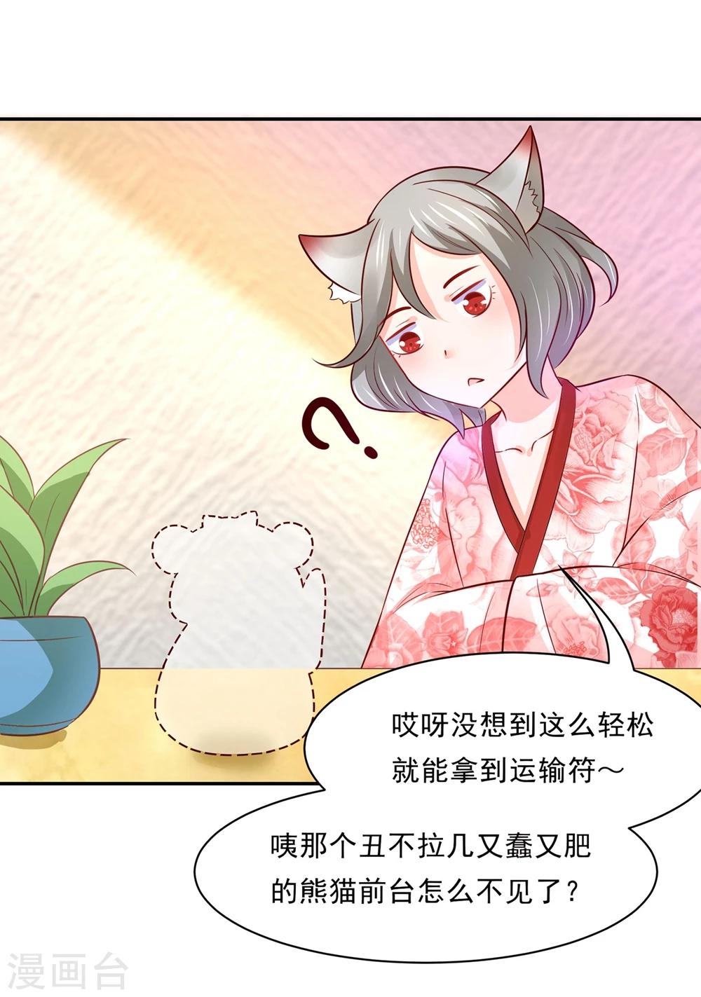第81话 想要运输符？先过美男关～-第84话