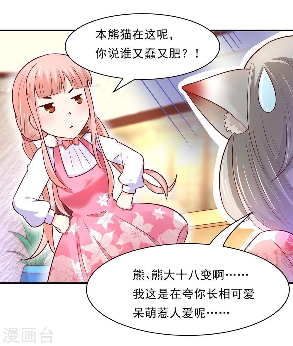 第81话 想要运输符？先过美男关～-第84话
