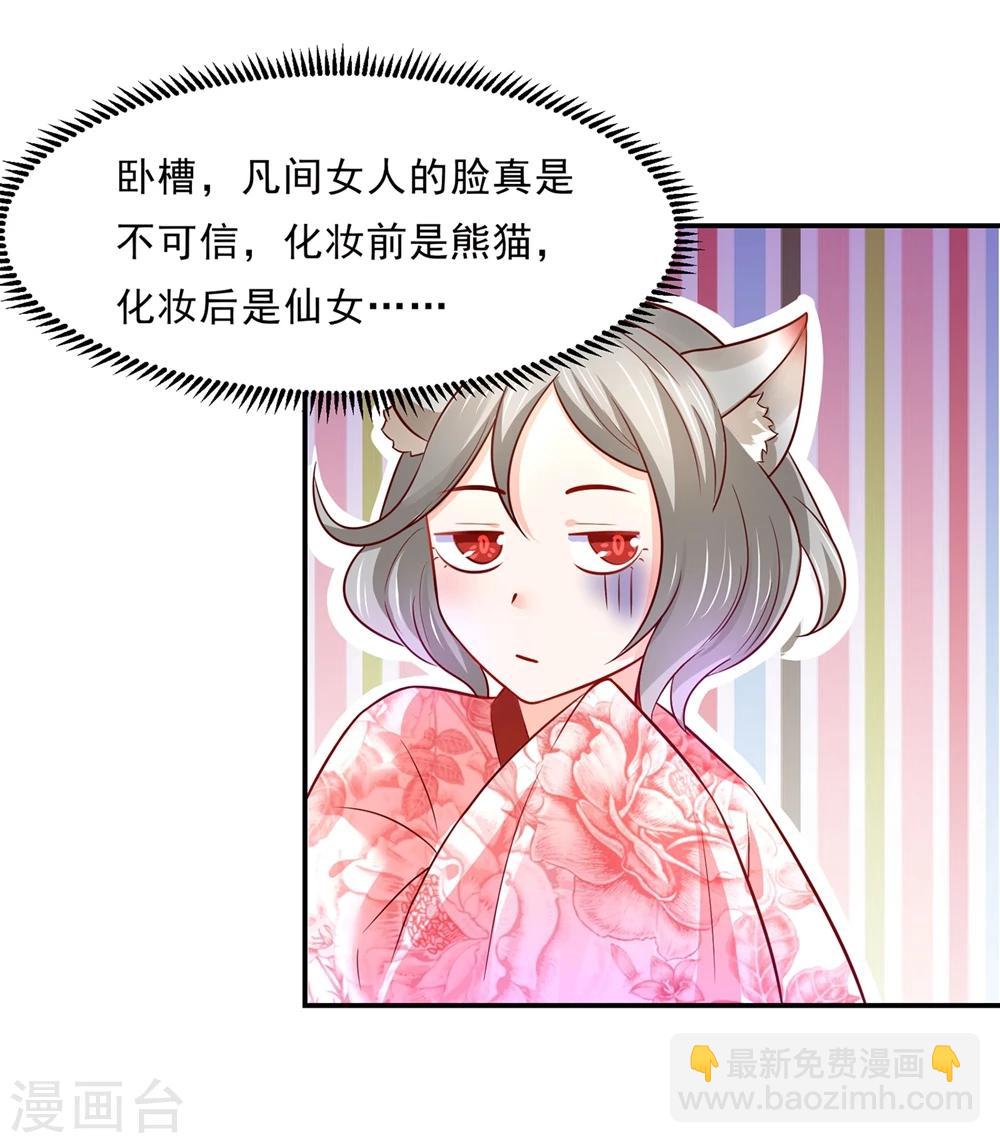 第81话 想要运输符？先过美男关～-第84话