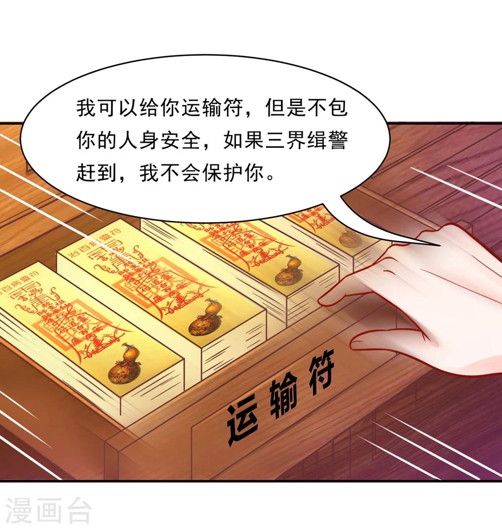 第81话 想要运输符？先过美男关～-第84话