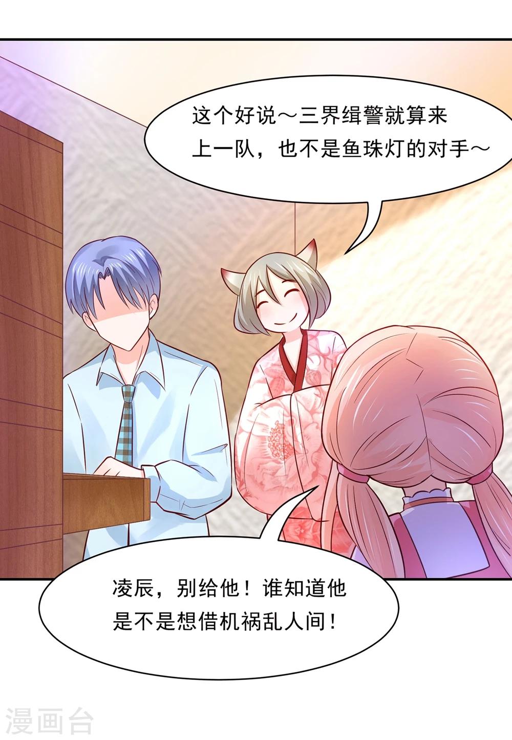 第81话 想要运输符？先过美男关～-第84话